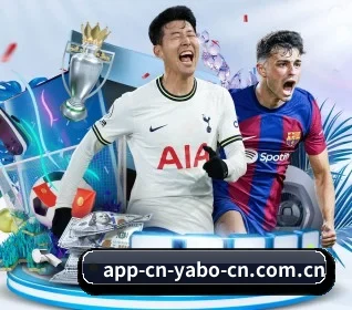 亚博 APP 界面（yabo）